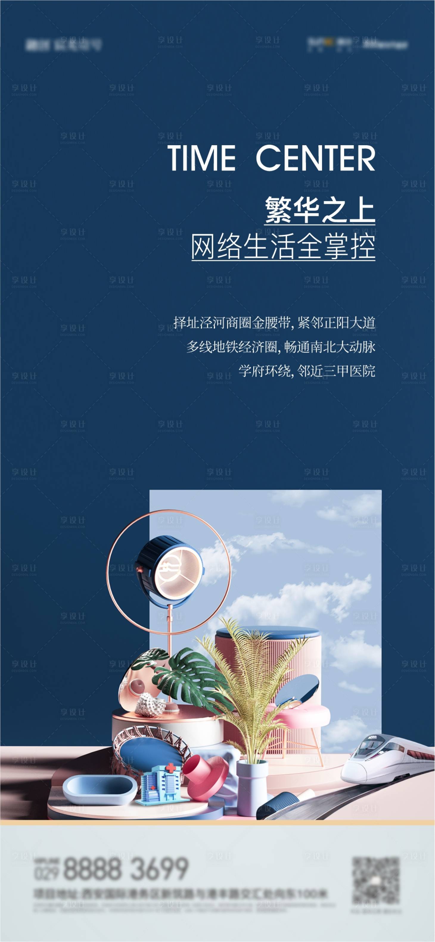 源文件下载【享设计】搜索编号：54660012194765870【公寓价值点海报】