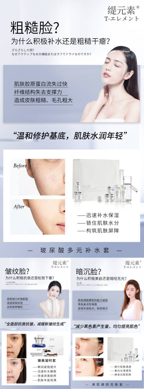 源文件下载【微商护肤品宣传系列海报】编号：45010011980897872