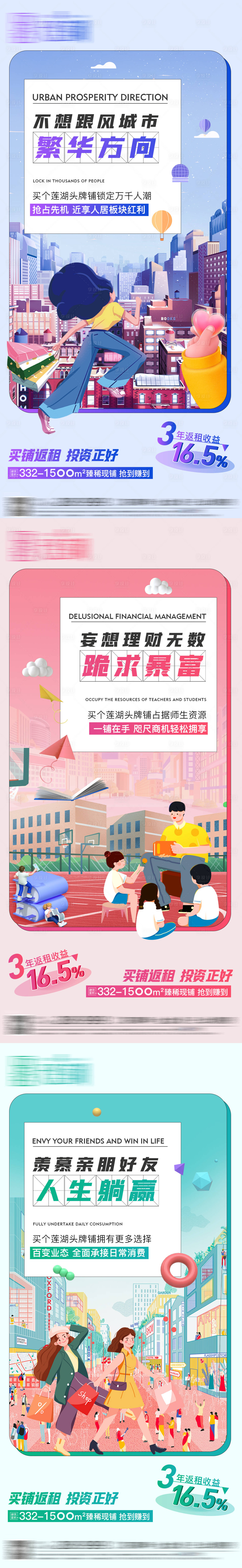 源文件下載【商業投資系列】編號：56870012388454534