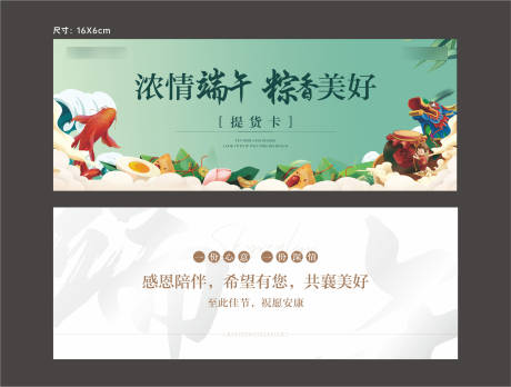 源文件下载【端午】编号：95560012269702273