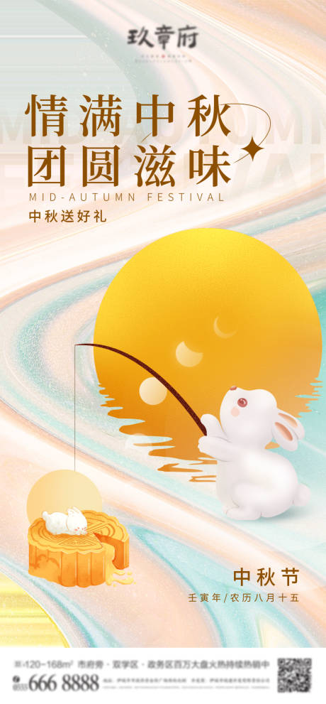 源文件下载【享设计】搜索编号：35330012081548984【中秋节海报】