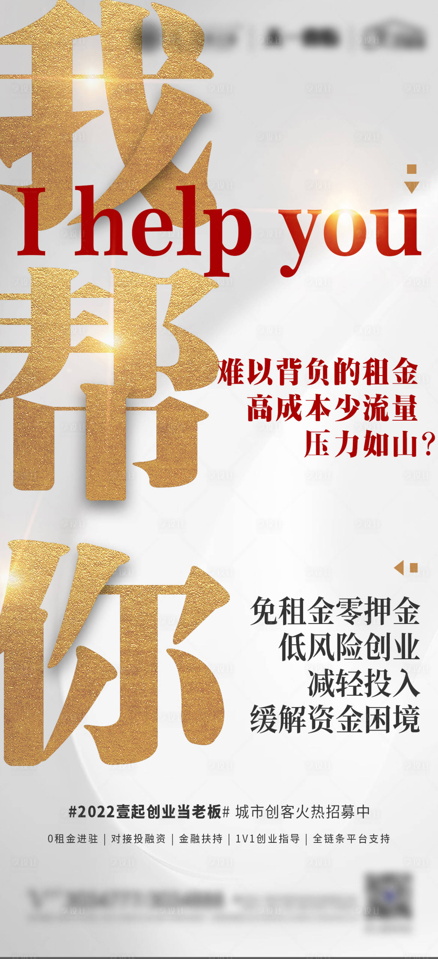 源文件下载【商业质感大字报】编号：32400008950698974