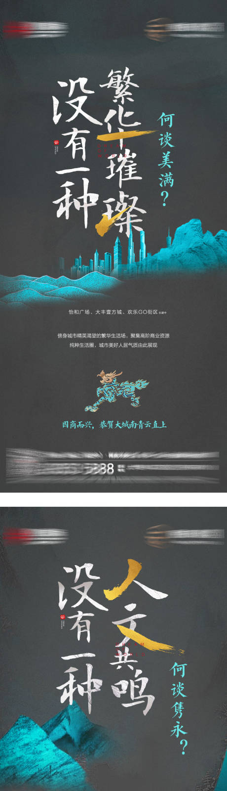 源文件下载【洋房价值点系列海报】编号：20220925170342697