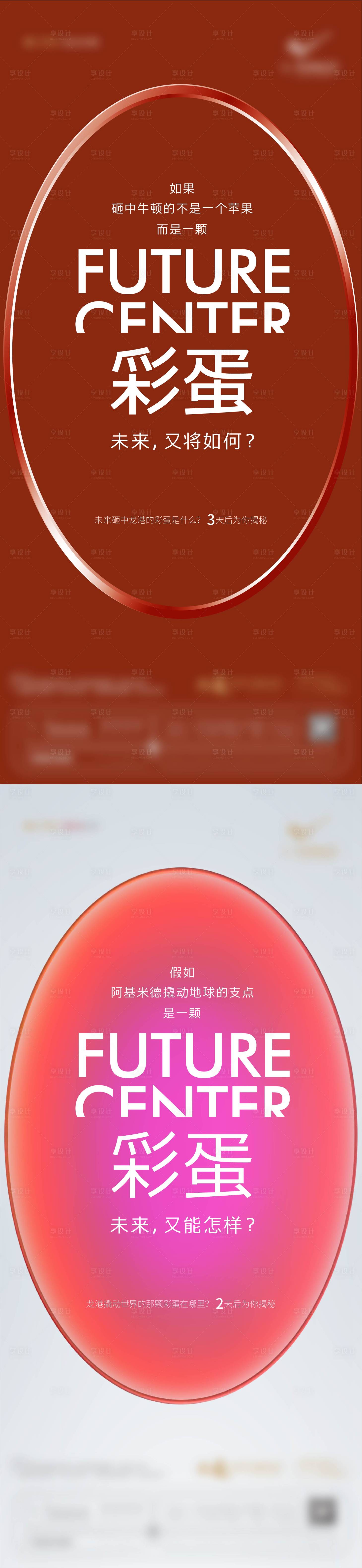 源文件下载【享设计】搜索编号：62460012206381325【项目开篇悬念】