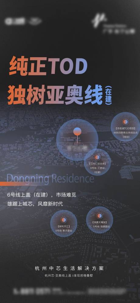 源文件下載【地產地鐵區域價值】編號：20840012240217397