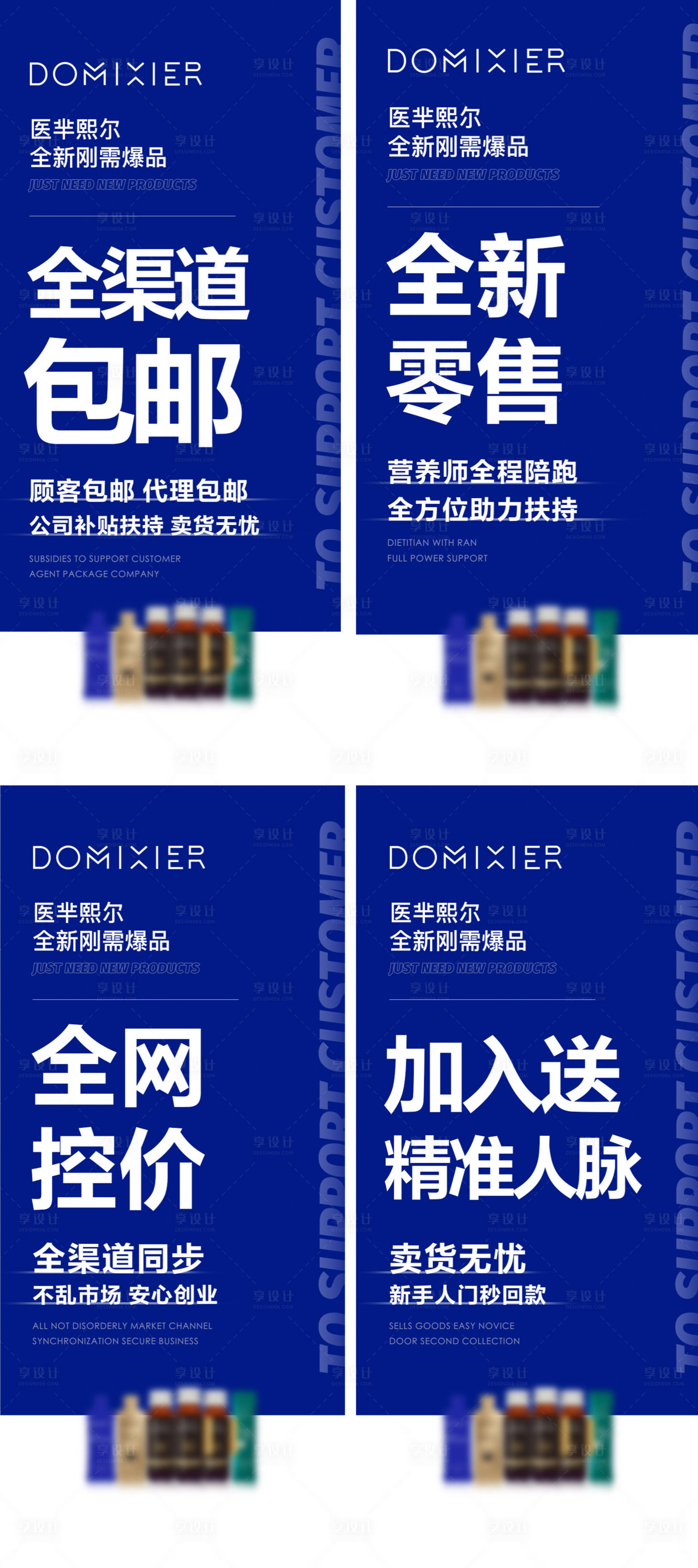 源文件下载【享设计】搜索编号：54730011993455237【微商招商海报】