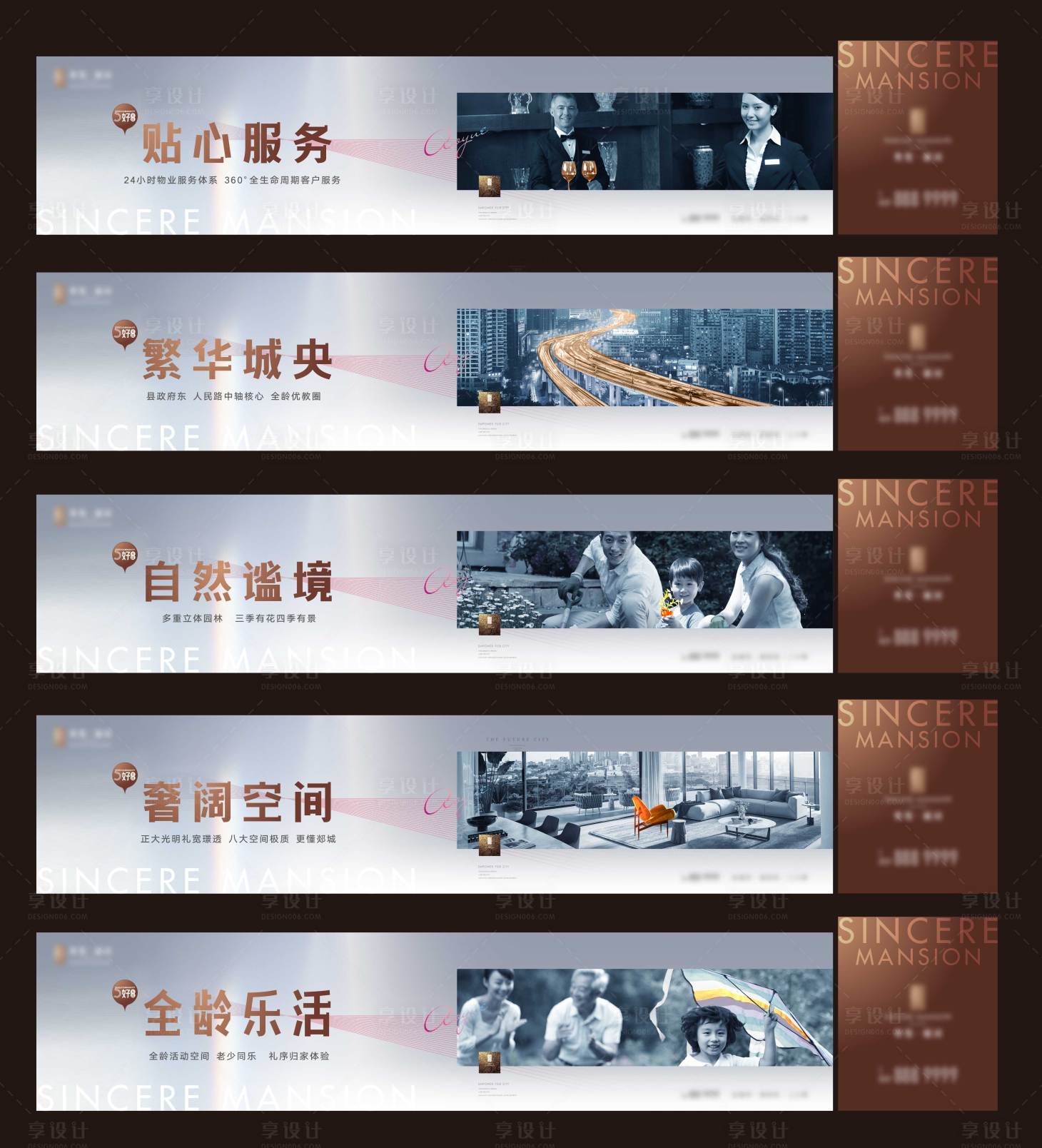 源文件下載【享設計】搜索編號：83200012440658610【地產高端輕奢價值點圍擋海報】