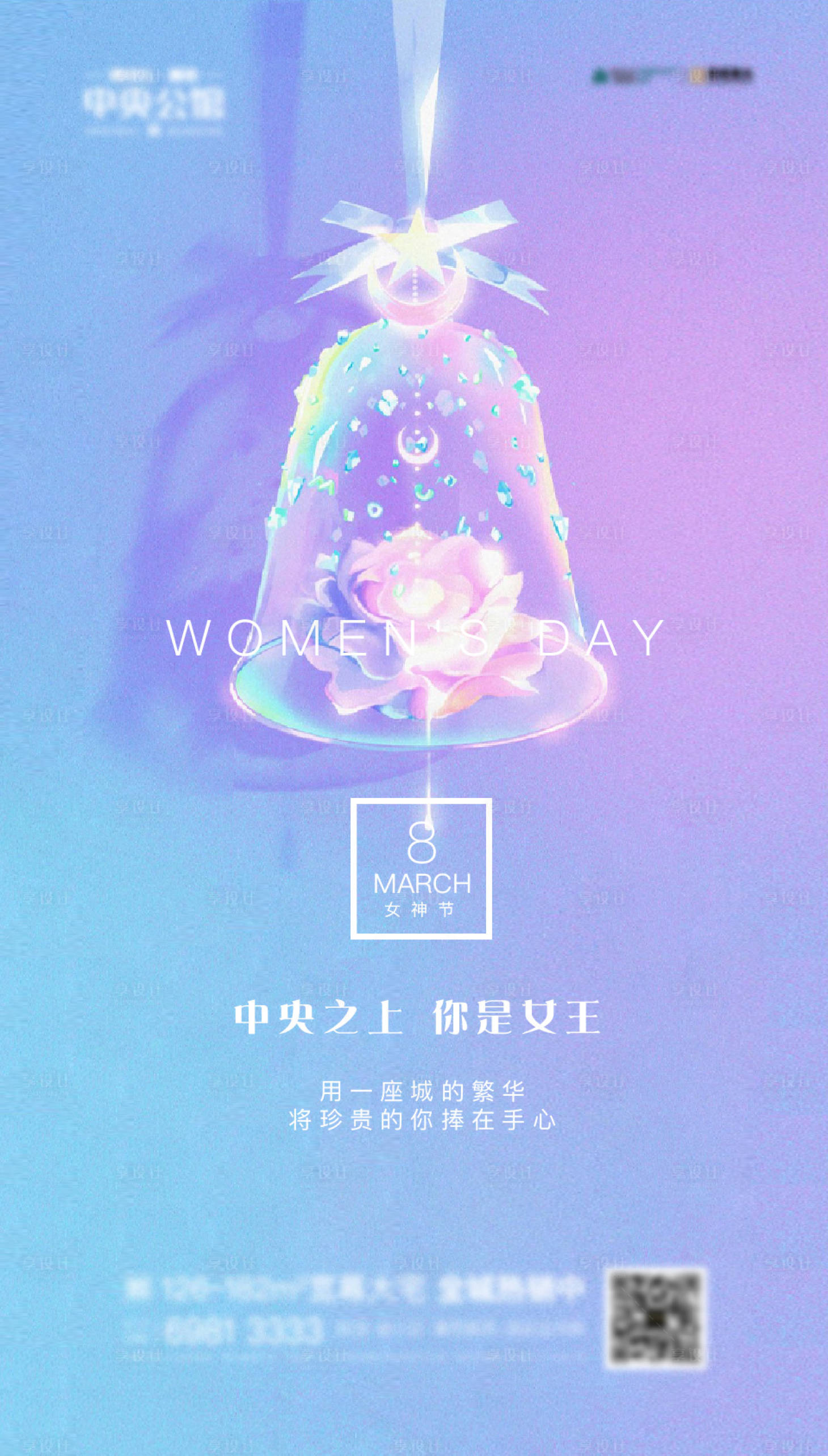 源文件下載【享設(shè)計】搜索編號：70800012224322562【地產(chǎn)婦女節(jié)海報】