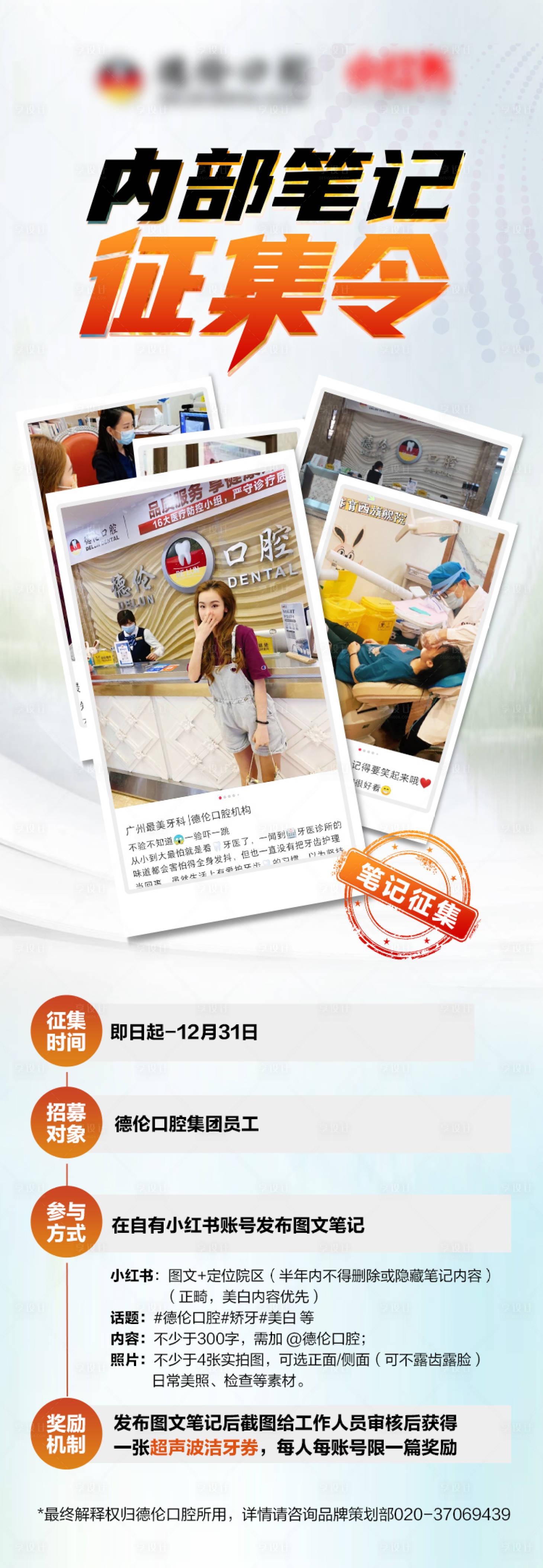 源文件下载【享设计】搜索编号：45250012326284042【征集海报】