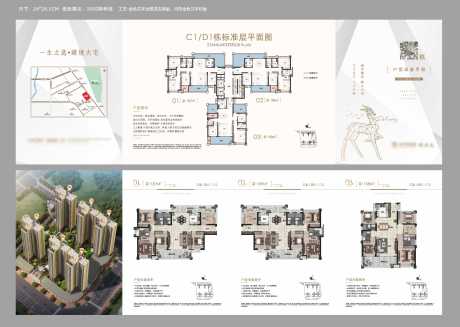 源文件下载【户型折页】编号：20220924163131717