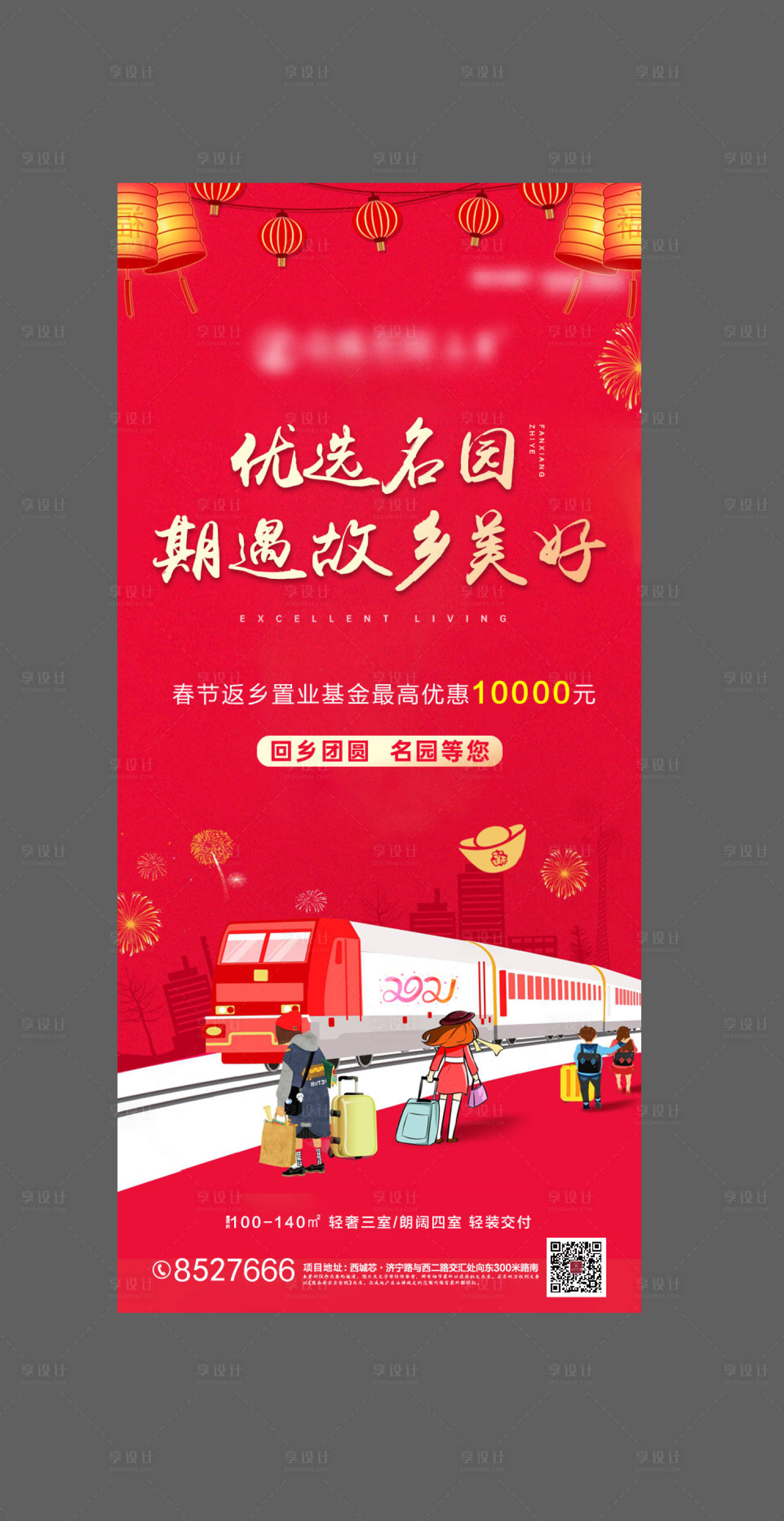 源文件下载【返乡置业】编号：69180012120585693