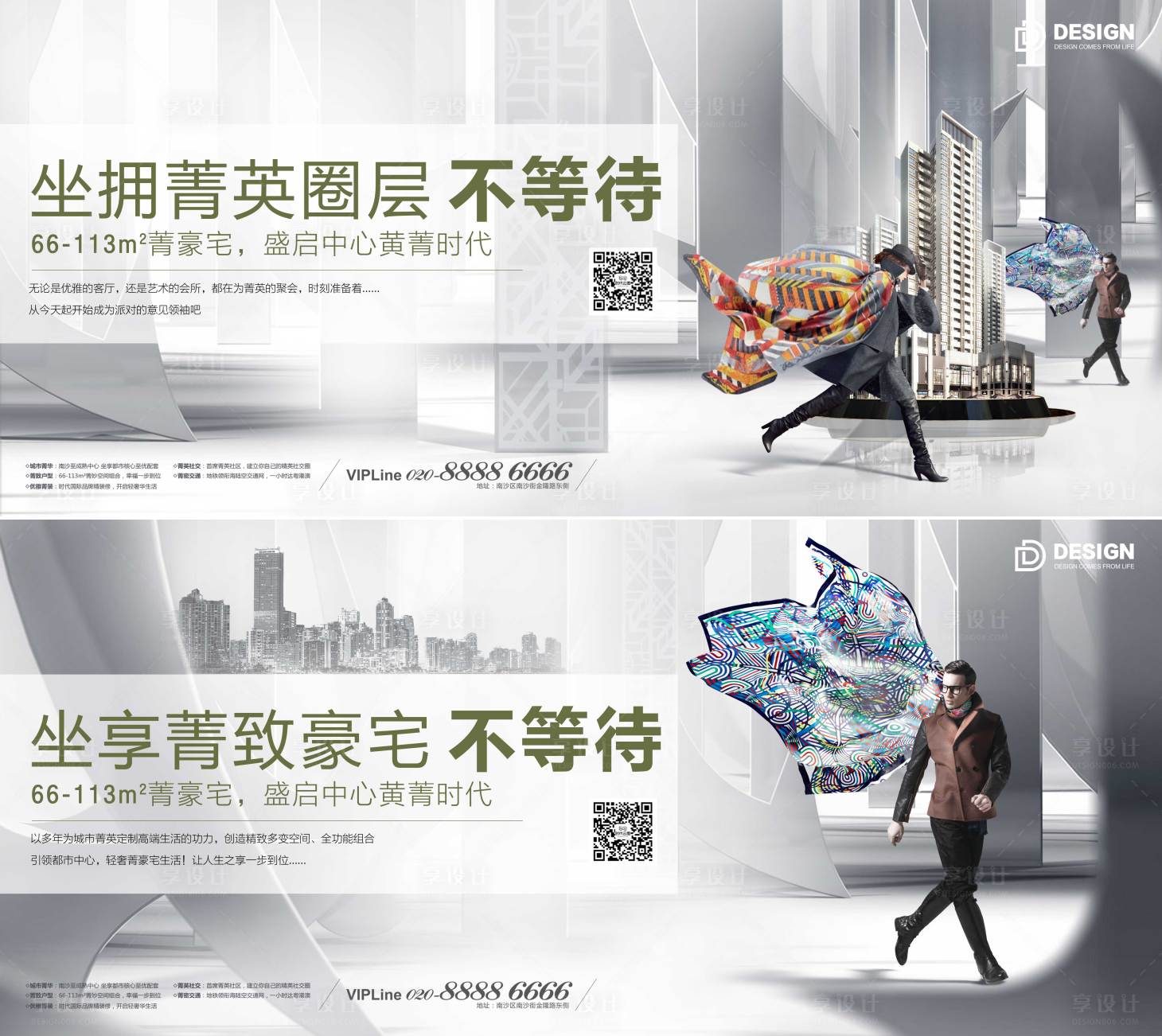 源文件下載【享設(shè)計】搜索編號：78140012264931904【地產(chǎn)戶外價值點海報展板】