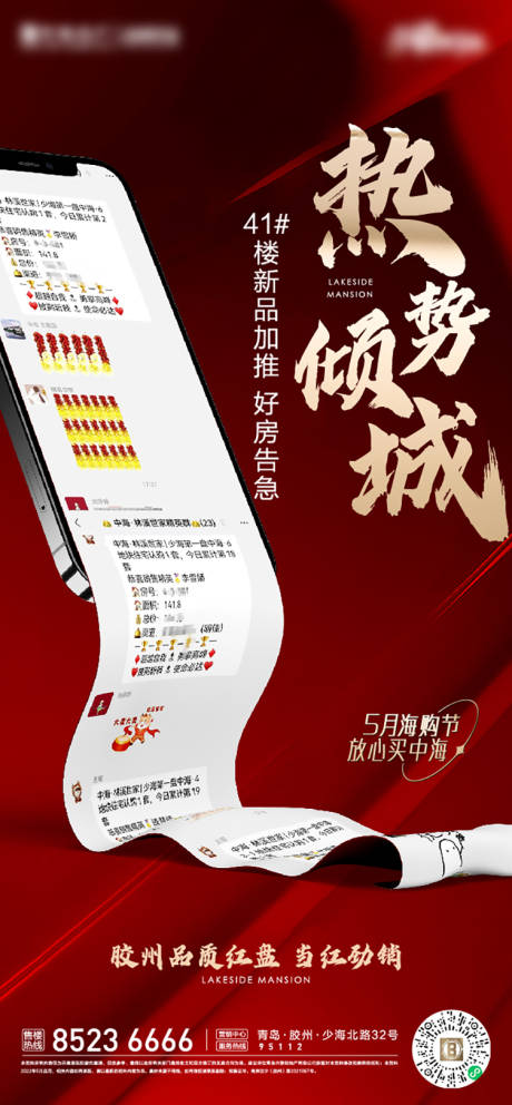 源文件下载【热销红金单图】编号：20840012205281008