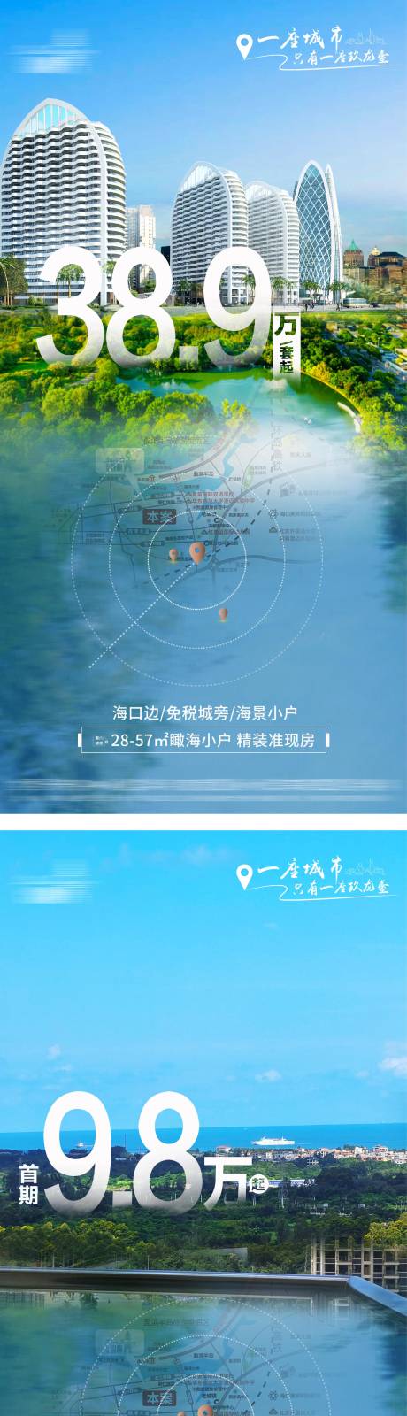 源文件下载【地产价值点系列海报】编号：55380012277678933