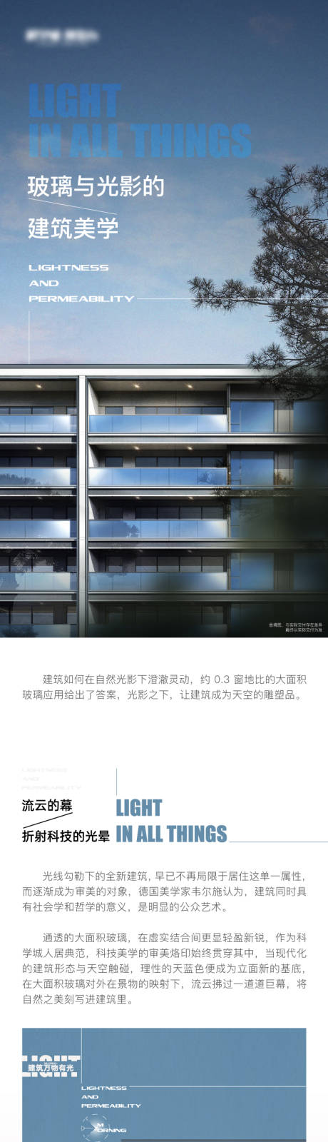 源文件下载【地产大平层长图】编号：19090012276426293