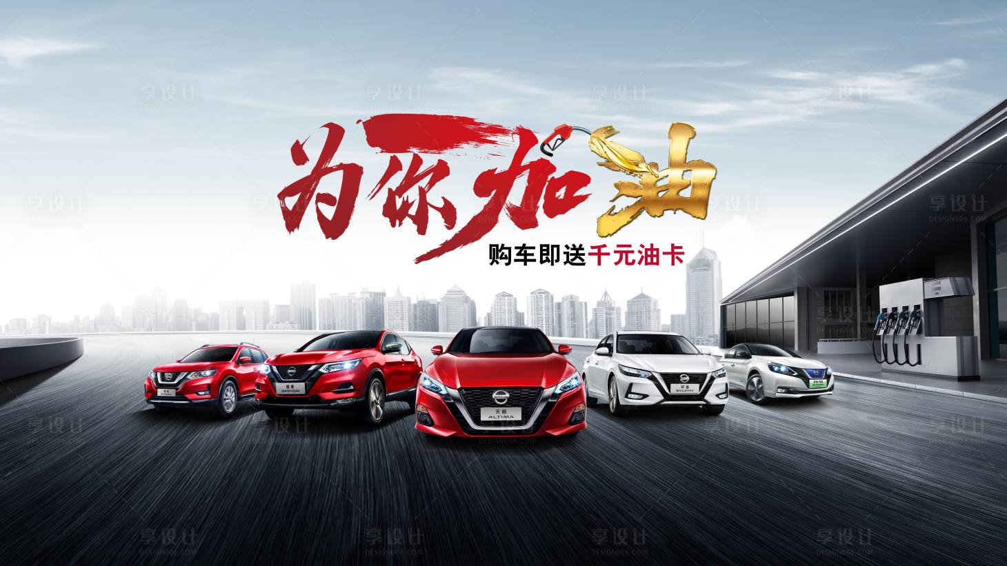 源文件下載【享設計】搜索編號：90520012449041675【汽車車展】