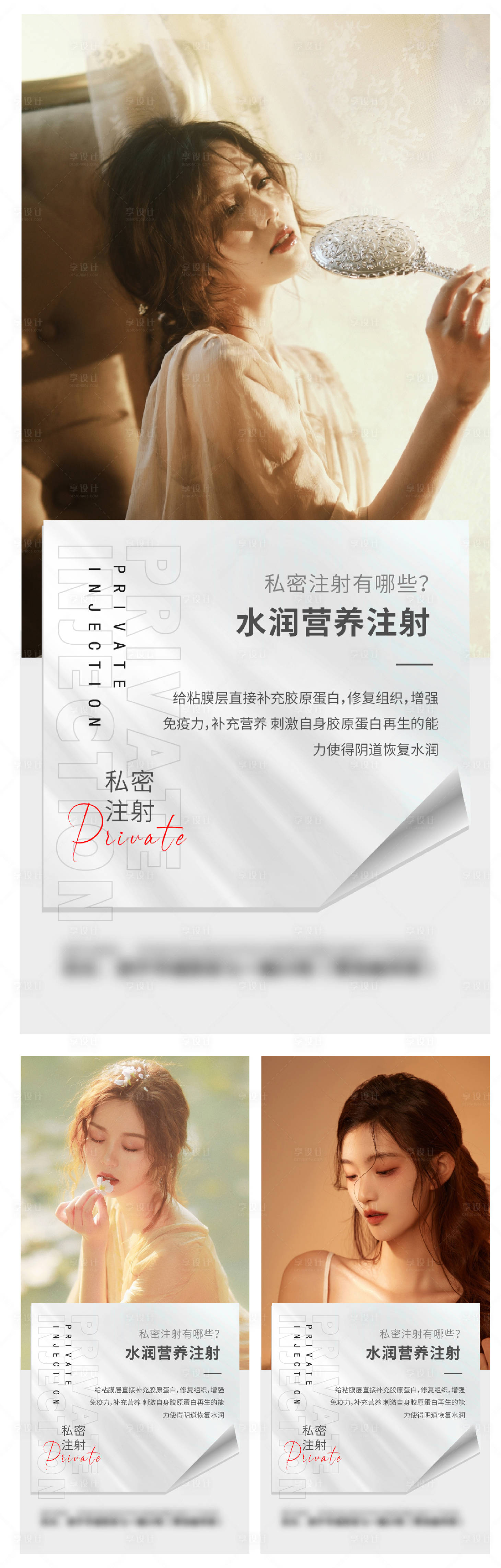 源文件下載【享設(shè)計(jì)】搜索編號：69560012399029319【私密海報(bào)科普海報(bào)】