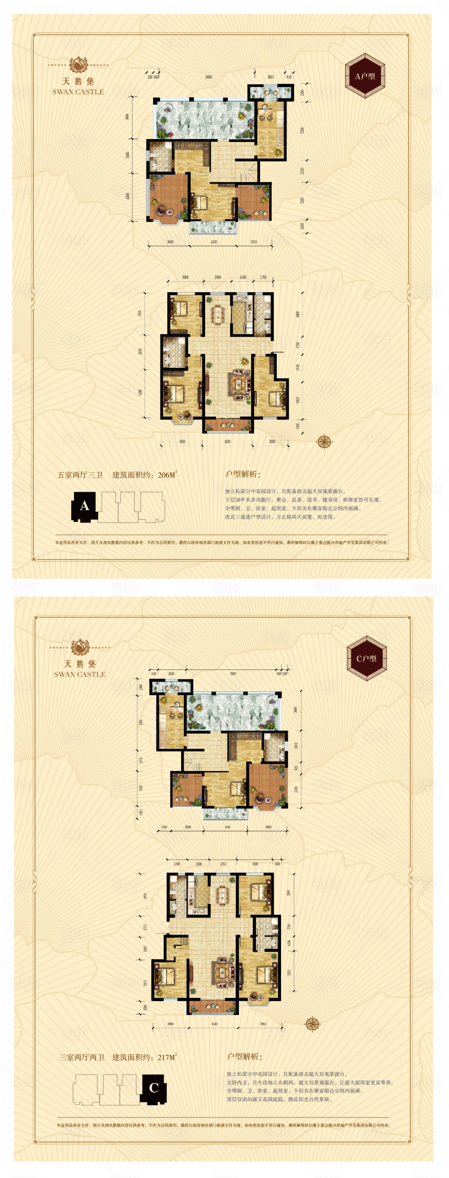 编号：20220929080811363【享设计】源文件下载-地产户型单页设计