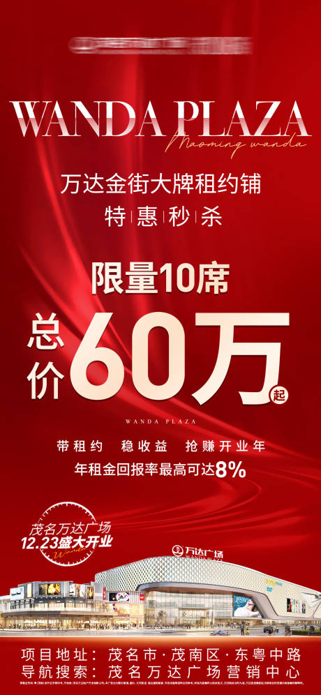 编号：20220912231320190【享设计】源文件下载-地产特价房海报