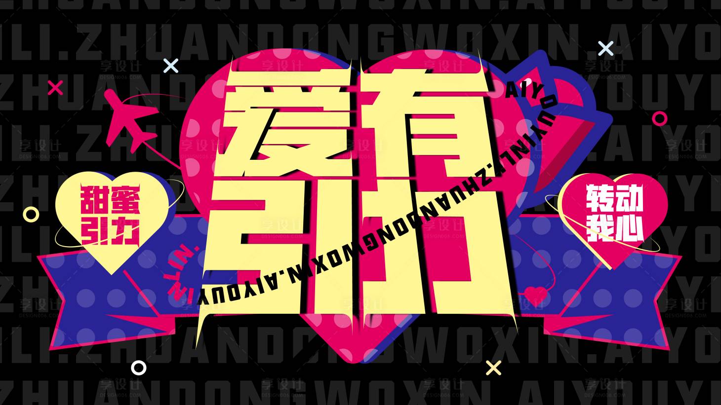 源文件下載【扁平化情人節(jié)520七夕海報(bào)】編號(hào)：86060012189858833