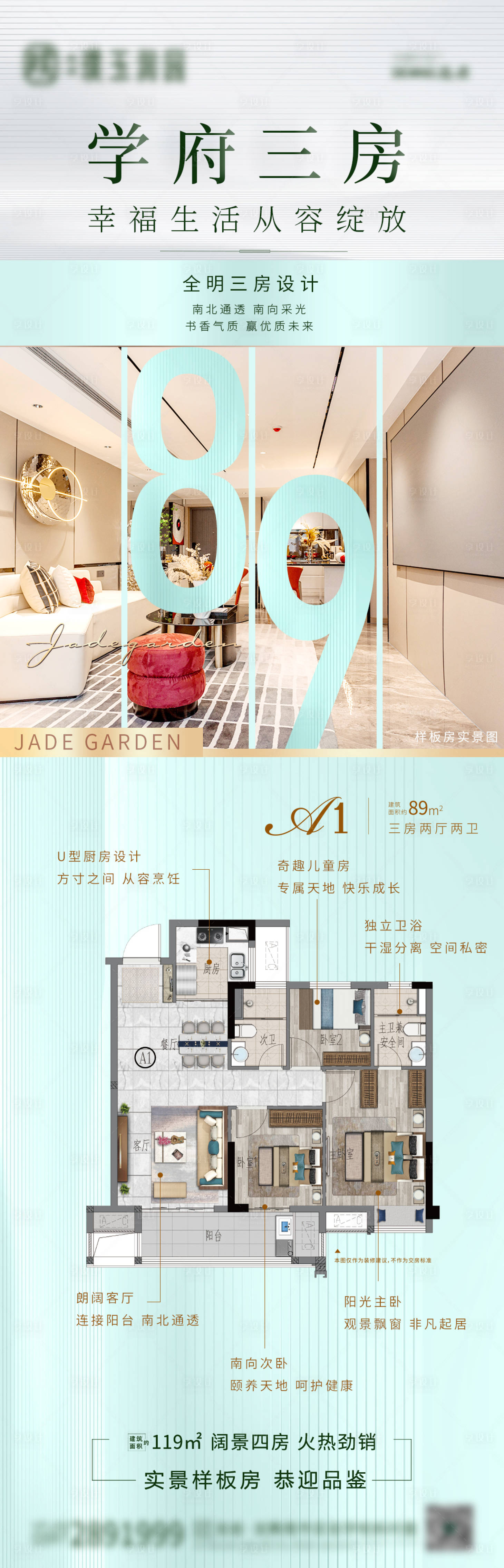 源文件下載【地產戶型解析價值點長圖 】編號：77380012350688531