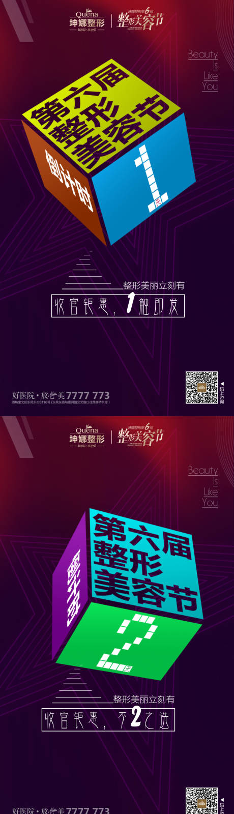源文件下载【倒计时海报】编号：99560012056425293
