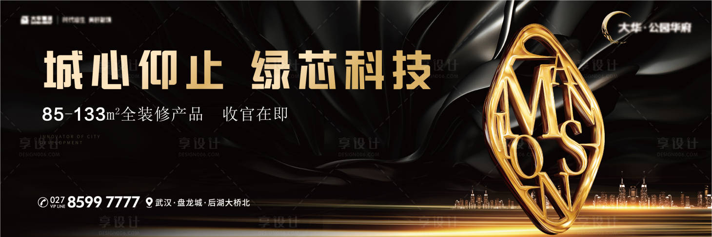 源文件下載【享設計】搜索編號：55080012088486087【科技精工住宅主畫面】