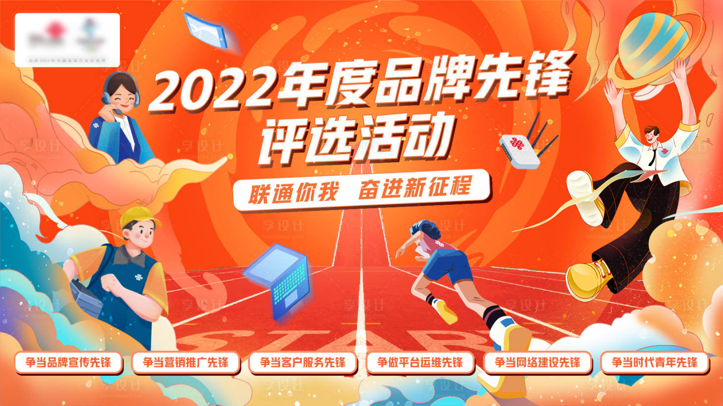 源文件下载【享设计】搜索编号：31700012483262508【通讯青少年KV海报】