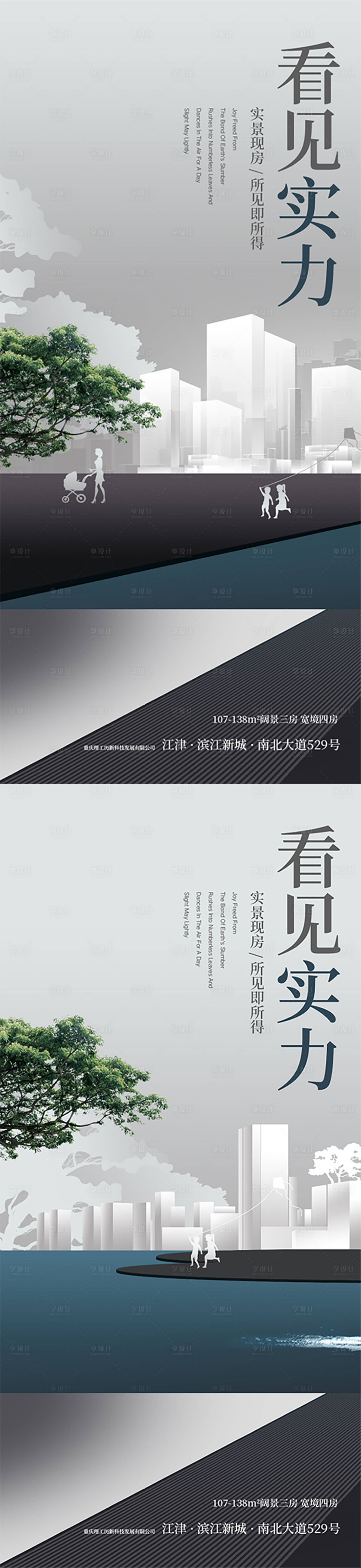 源文件下載【享設計】搜索編號：76510012231288743【濱江地產系列稿】