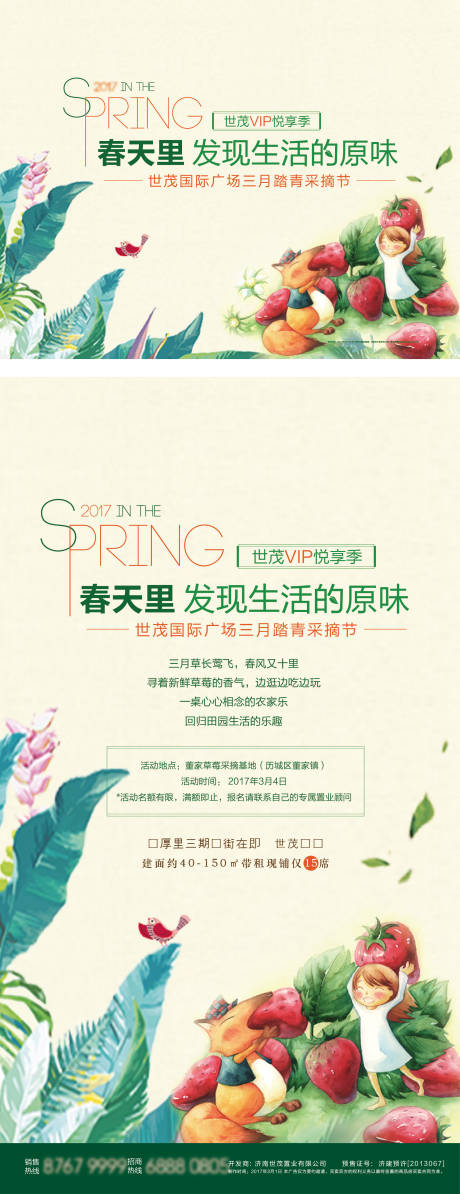 源文件下载【草莓采摘】编号：52370012039739649