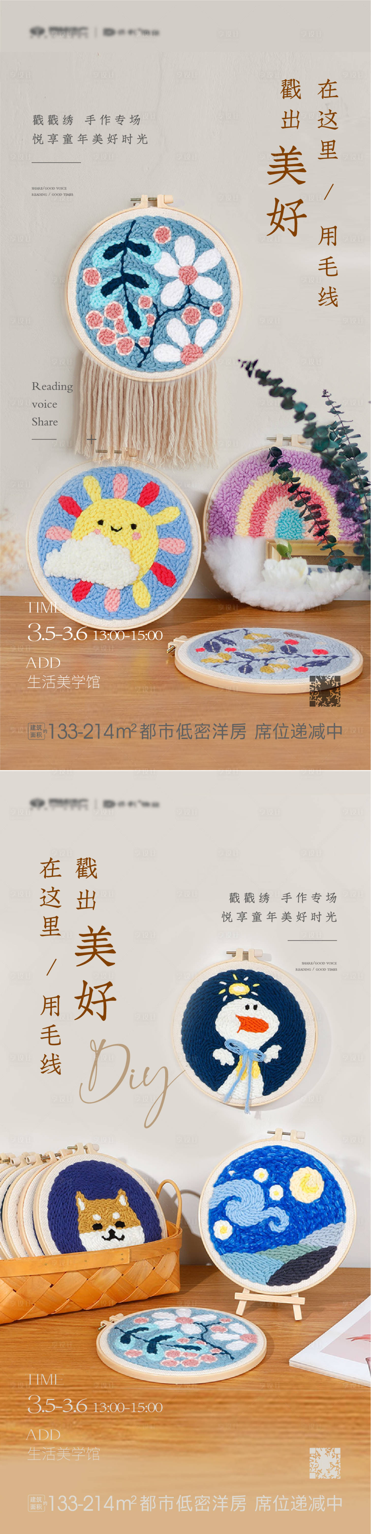 源文件下载【地产戳戳绣暖场前宣】编号：41320012371339021
