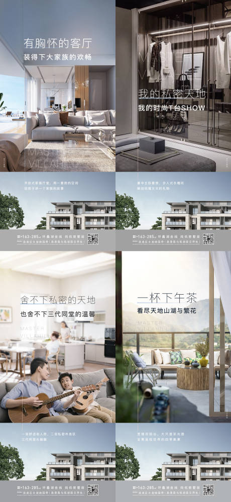 源文件下載【享設(shè)計(jì)】搜索編號：68190012374193159【地產(chǎn)疊墅價(jià)值系列海報(bào)】
