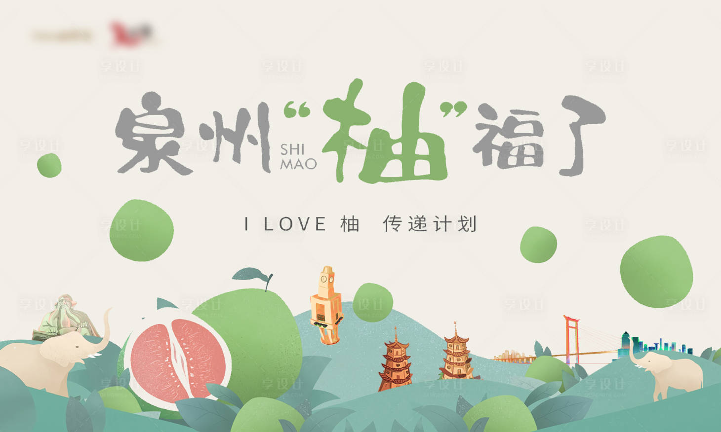 源文件下載【享設計】搜索編號：62860012333164757【文旅地產背景板】