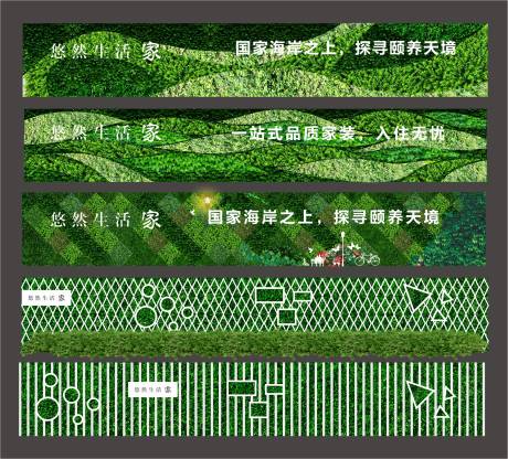 源文件下载【绿植墙背景板】编号：18750012037618538