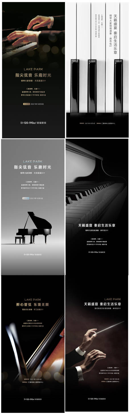 源文件下载【高级音乐会系列海报】编号：39390011981073074