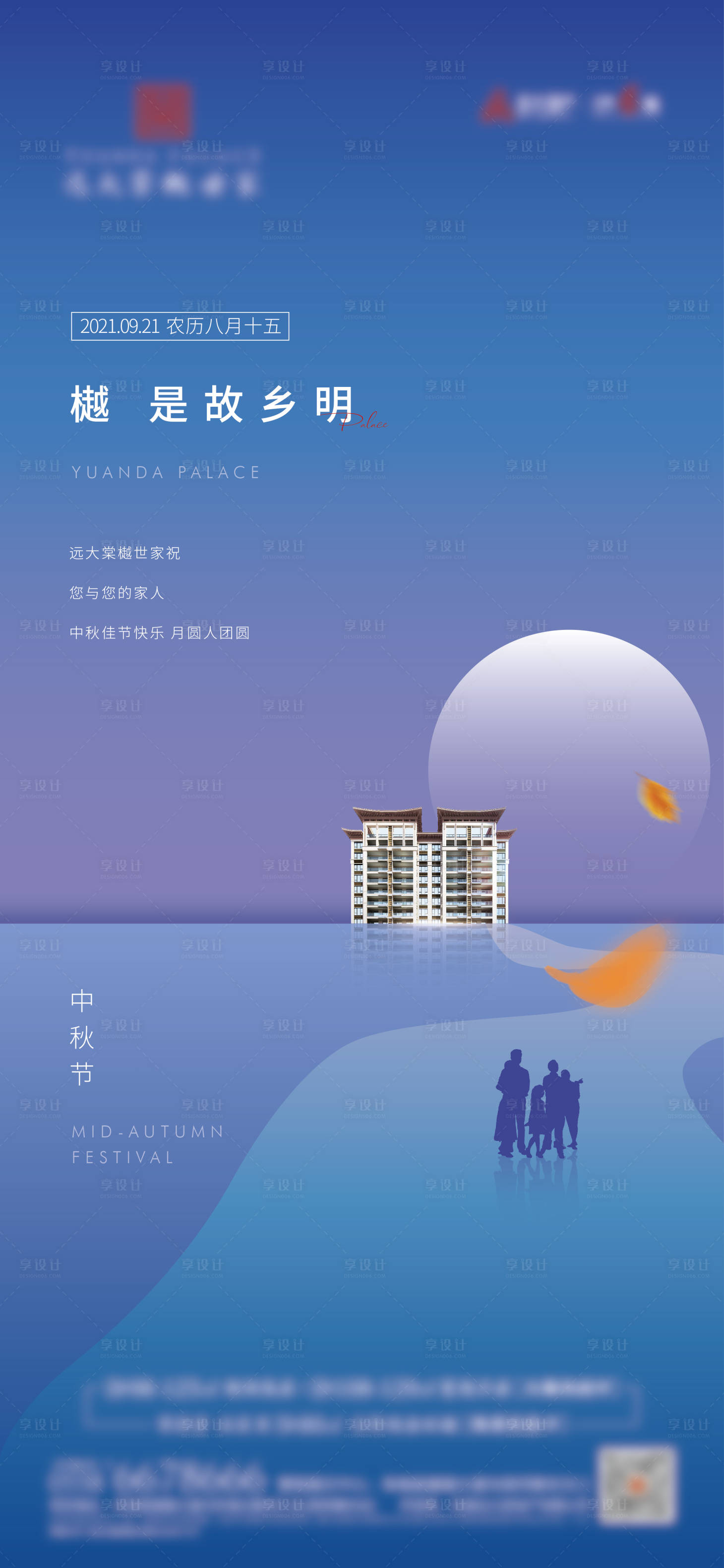 源文件下载【享设计】搜索编号：57220012082044343【中秋节刷屏】