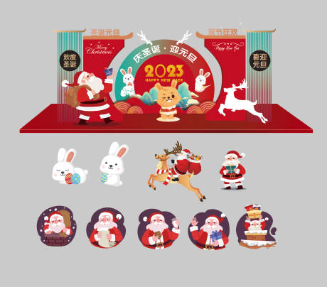 源文件下载【庆圣诞迎元旦美陈】编号：85430012189582099