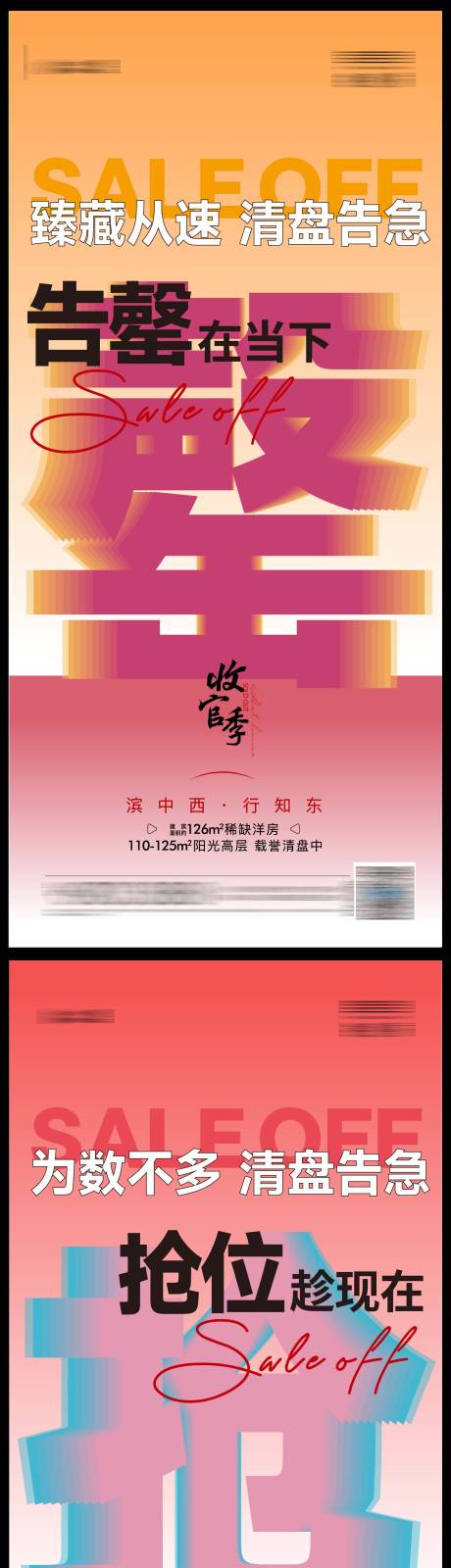 源文件下载【清盘大字报】编号：20220912093118229