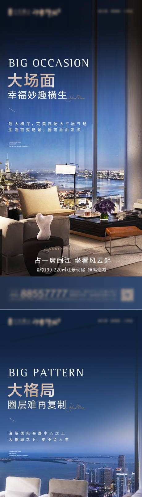 源文件下载【地产大平层海报】编号：29990012297626471