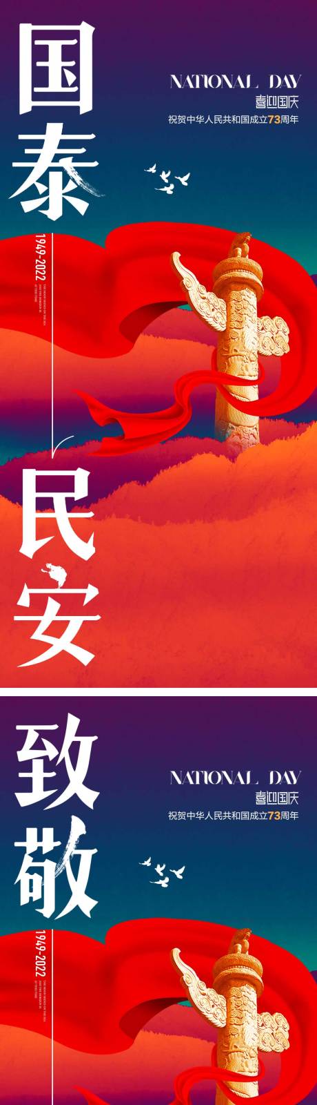 源文件下载【国庆 】编号：33260012338001601