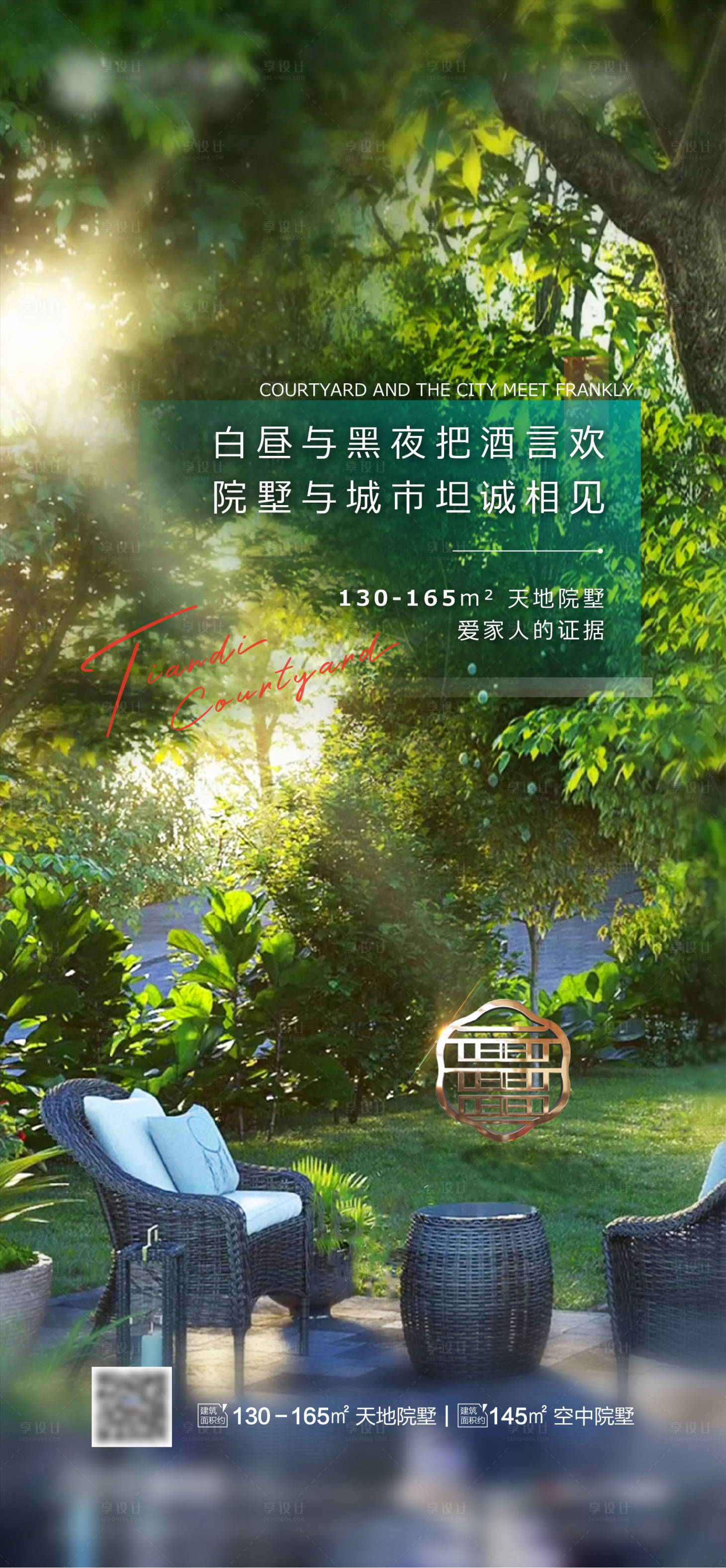 源文件下载【享设计】搜索编号：44740012209415378【高端大气秋分立秋节日节气海报】