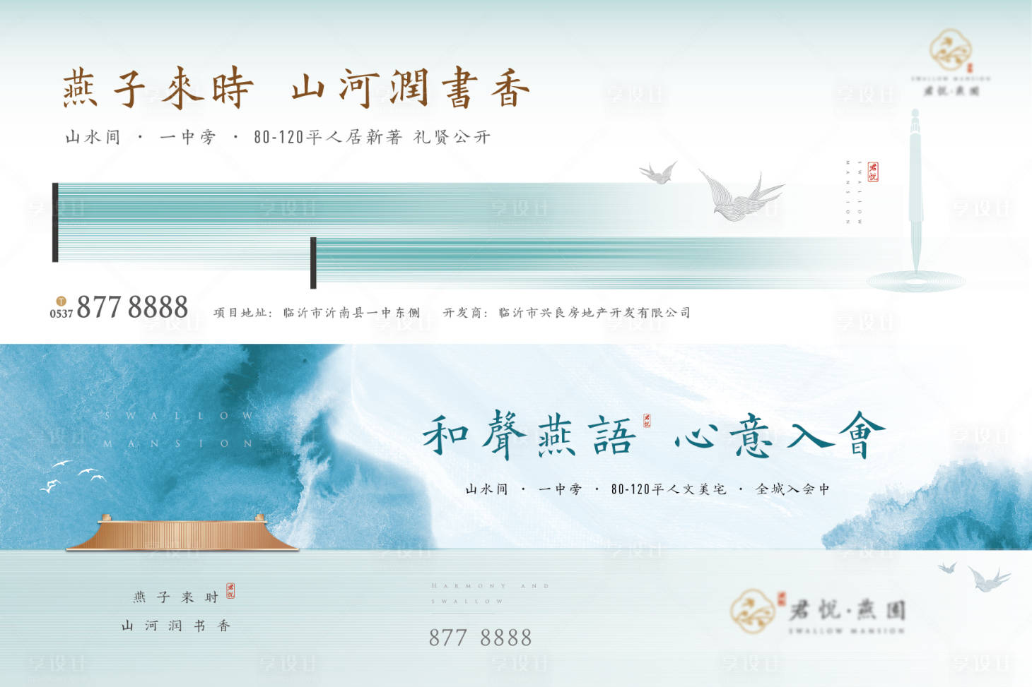 源文件下载【新中式地产主画面】编号：80720012228623295