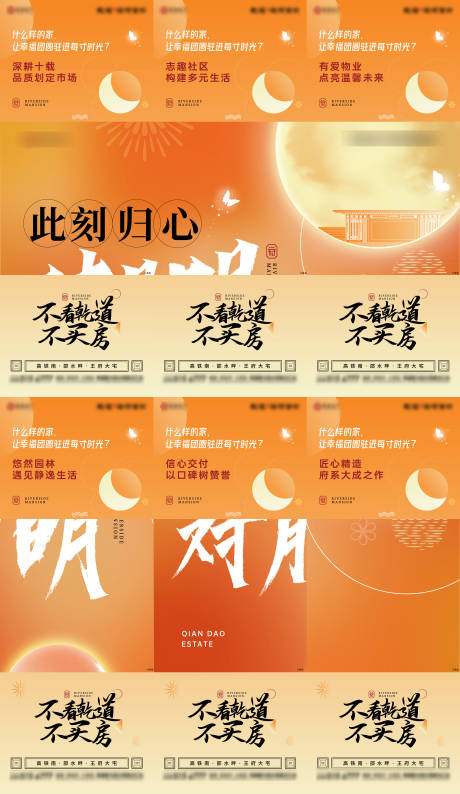 源文件下载【地产价值点六宫格】编号：86830012188946841