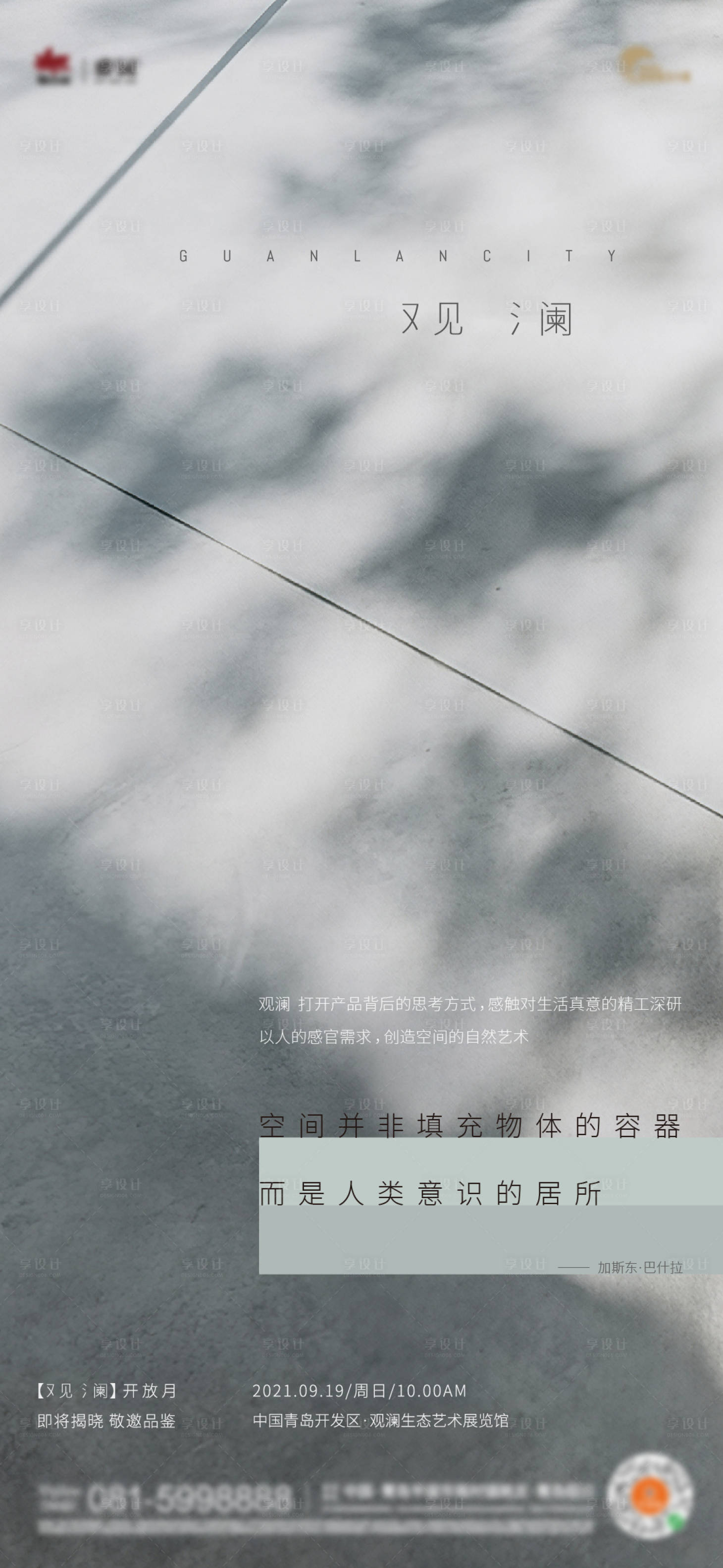 源文件下载【艺术展览开盘海报】编号：45730012490578832