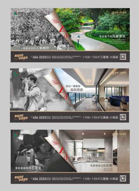 源文件下载【地产对比系列海报】编号：85710012381747930