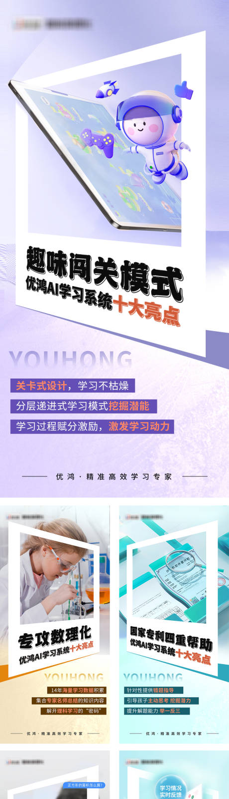 源文件下载【学习机教育产品价值点】编号：85590012039414354