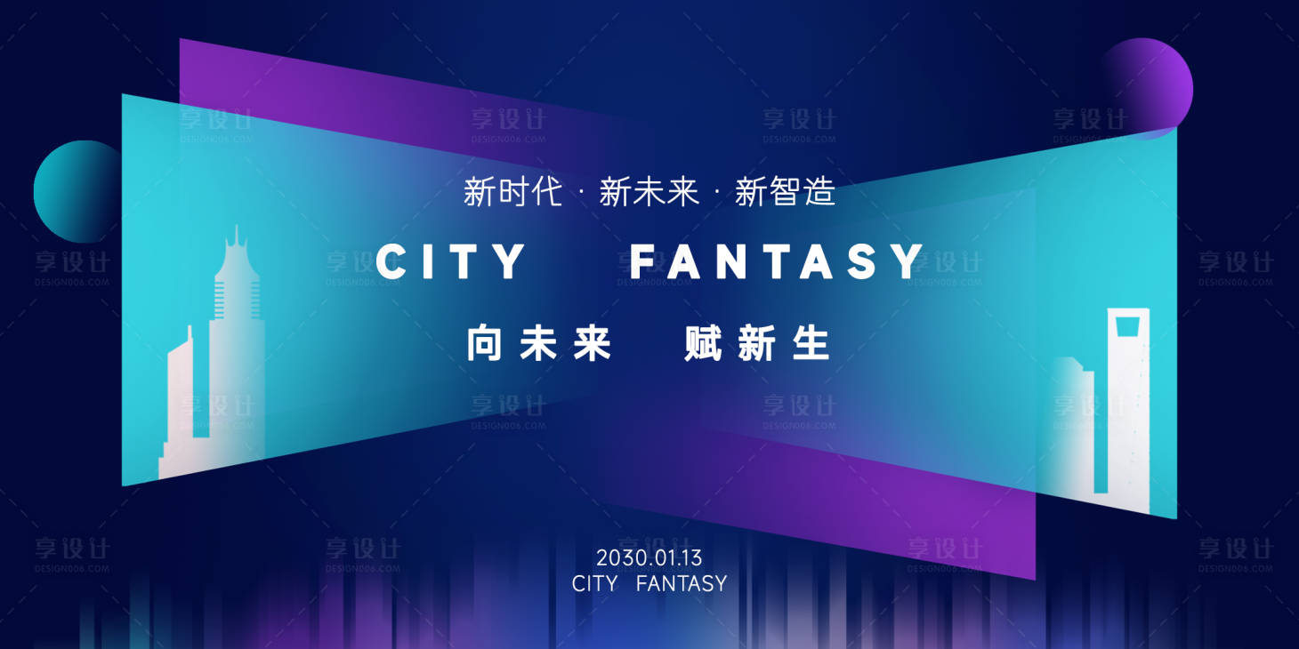 源文件下载【享设计】搜索编号：33330012224983121【蓝色会议背景】
