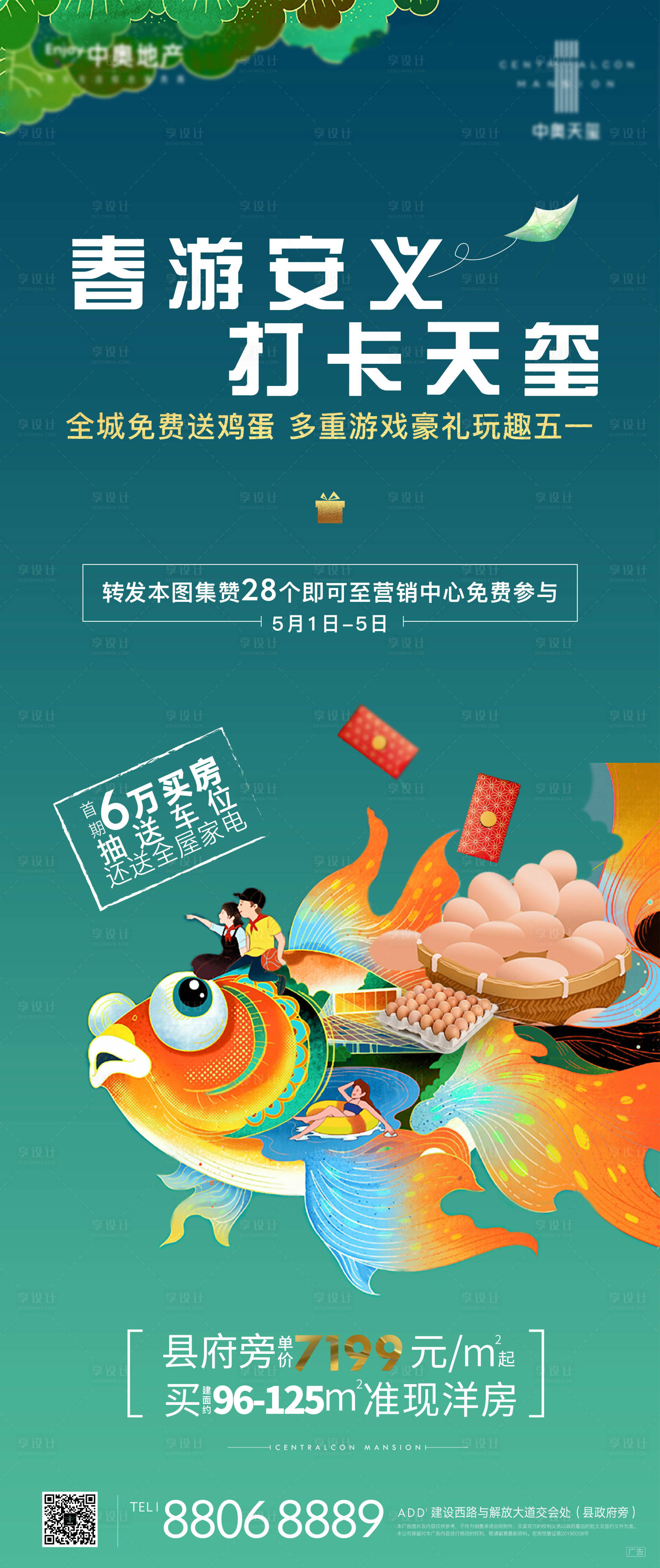 源文件下载【享设计】搜索编号：34660012242965217【五一预告单图】