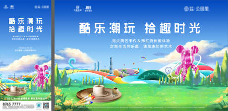 源文件下载【彩绘流体熊活动】编号：71120012228106089