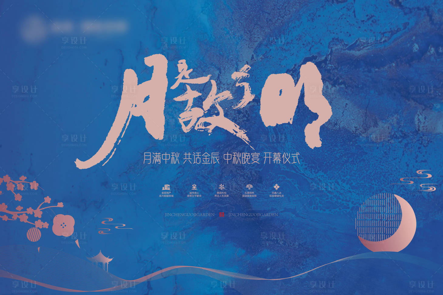 源文件下载【享设计】搜索编号：44160012017277809【地产中秋活动背景】